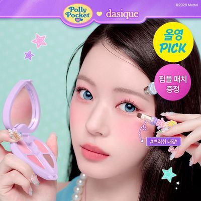 [6월 올영픽/폴리포켓 콜라보] 데이지크 리틀 섀도우 팔레트 3 colors (단품/기획)