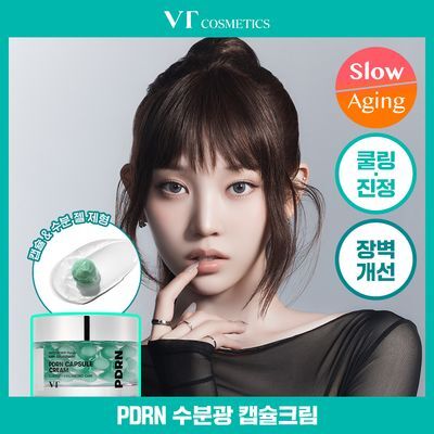 [영서PICK/쿨링/진정] VT 피디알엔 캡슐크림 100 50ml
