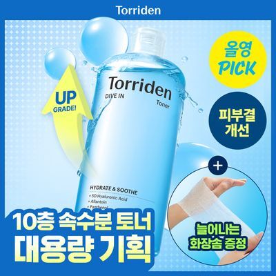 [NEW/6월올영픽] 토리든 다이브인 저분자 히알루론산 토너 500ml 기획 (+늘어나는 화장솜 60매)