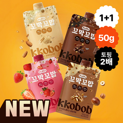 비브리브 꼬박꼬밥 플러스 50g 4종 택1(딸기, 달밤, 미숫가루, 더블초코)