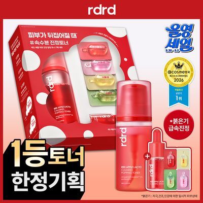 [NEW/단독기획] rdrd 레드 애플 락토 진정 팝핑 토너 95g 응급진정 KIT 기획
