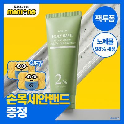 피캄 홀리바질 그린캡슐 팩투폼 클렌저 120ml 기획 (+미니언즈 손목세안밴드 증정)
