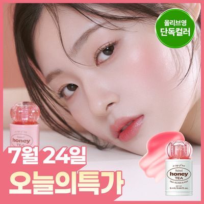 [NEW초여름 컬러] 얼터너티브스테레오 립 포션 허니 티 스테인 5ml