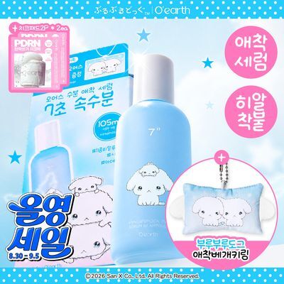 [부루부루도그 콜라보] 오어스 히알루론시카 7초 세럼 인 앰플 105ml 기획 (+애착베개키링,치크팩2p)