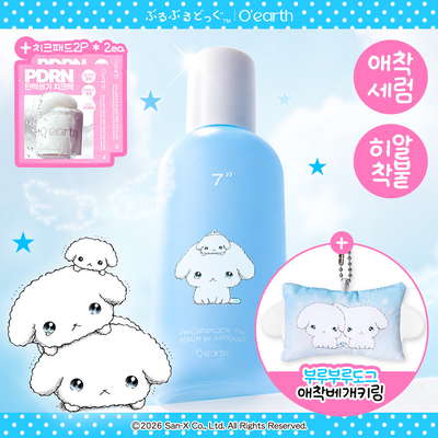 [부루부루도그 콜라보] 오어스 히알루론시카 7초 세럼 인 앰플 105ml 기획 (+애착베개키링,치크팩2p)