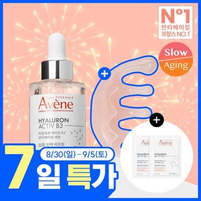 [모공앰플] 아벤느 히알루론 액티브 B3 안티에이징 세럼 30ml 기획 (+괄사+크림 2ml*2)