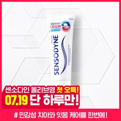 [고불소/NEW] 센소다인 센서티비티 앤 검케어 100g