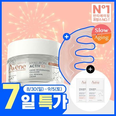 [리프팅] 아벤느 히알루론 액티브 B3 안티에이징 크림 50ml 기획 (+괄사+크림 2ml*2)