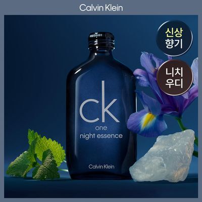 [NEW] 캘빈클라인 씨케이원 나이트 에센스 EDP (50ml/100ml/200ml)