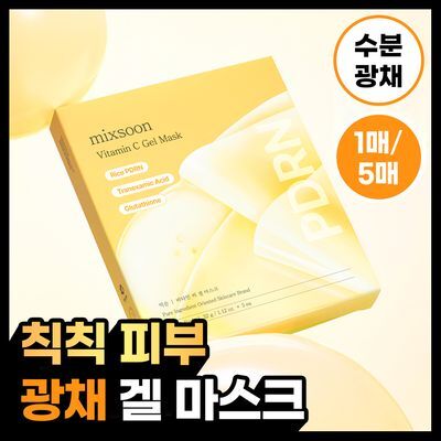 [가성비겔마스크/고밀착고농축] 믹순 PDRN 겔 마스크 비타민C (5매 / 1매)