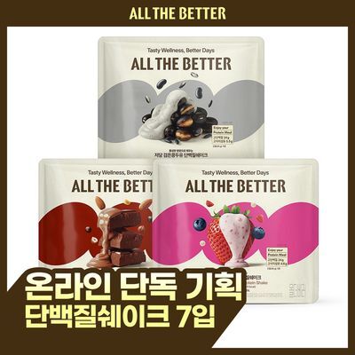 올더베러 단백질쉐이크 45g 7개입 3종 택1