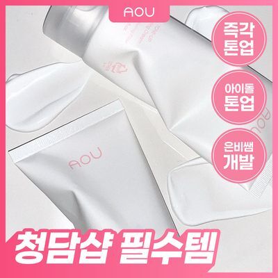 [NEW] 에이오유 톤업 뽀용 크림 01 화이트