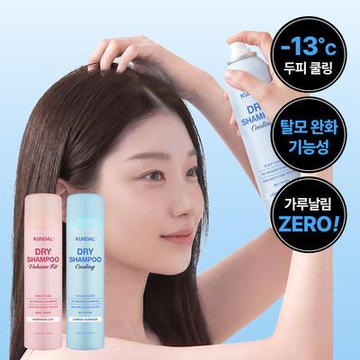 KUNDAL Dry Shampoo 150ml Cooling or Volume