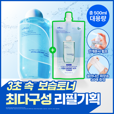 이즈앤트리 이즈앤트리 초저분자 히아루론산 토너 300ml 리필기획 (+200ml 리필 + 미스트 펌프 + 늘어나는 화장솜)