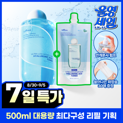 이즈앤트리 초저분자 히아루론산 토너 300ml 리필기획 (+200ml 리필 + 미스트 펌프 + 늘어나는 화장솜)