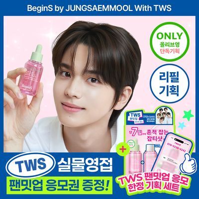 [TWS 팬밋업 응모권/6월한정] 비긴스 바이 정샘물 흔적 세럼 (본품+리필+크림미니어처+응모권)