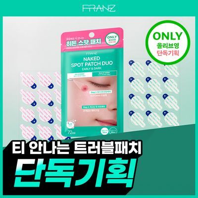 프란츠 네이키드 스팟 패치 듀오 얼리&다크 (72매입)