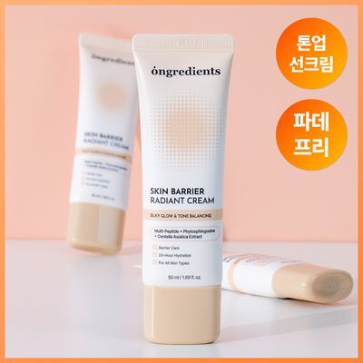 온그리디언츠 스킨 베리어 래디언트 선크림 50ml