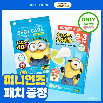[미니언즈콜라보기획] 해서린 스팟패치 단독기획 2종(대용량기획 140+10매 / 딥패치 기획 9+3매)