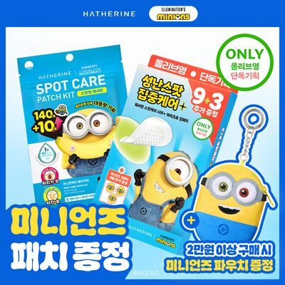 [미니언즈콜라보기획] 해서린 스팟패치 단독기획 2종(대용량기획 140+10매 / 딥패치 기획 9+3매)