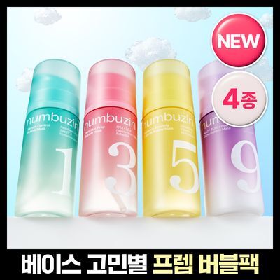 [NEW] 넘버즈인 프렙 버블팩 4종 중 택1 (화잘먹/화잘킵/생기토닝/광채볼륨)