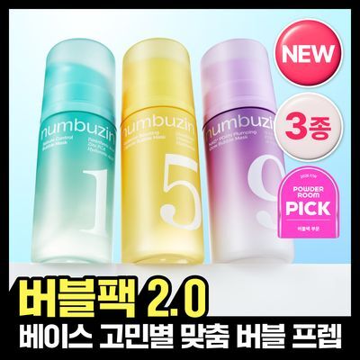 [NEW] 넘버즈인 프렙 버블팩 3종 중 택1 (화잘킵/생기토닝/광채볼륨)