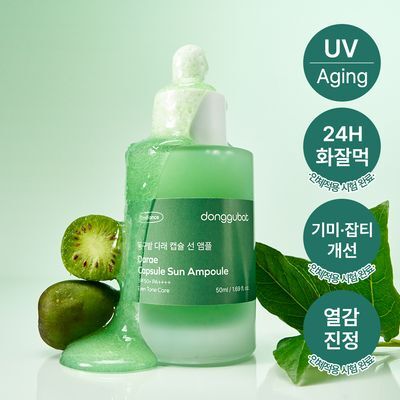 [화잘먹선세럼/광노화] 동구밭 다래 수분/진정/미백 캡슐 선앰플 50ml