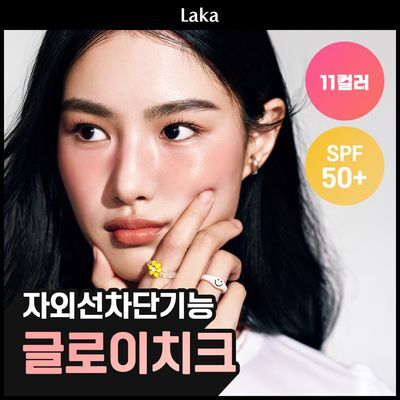 [SPF50+] 라카 선 실드 글로이 치크 7g