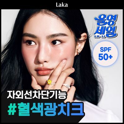 [SPF50+] 라카 선 실드 글로이 치크 7g