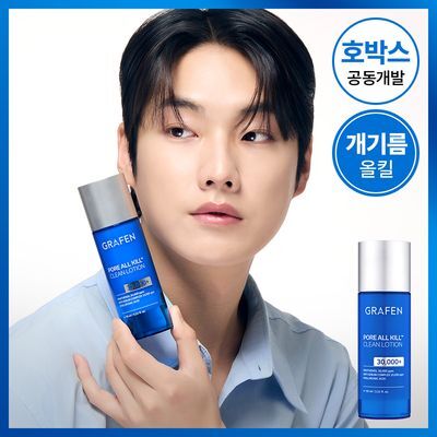 [개기름,모공개선]그라펜 포어올킬 클린로션 95ml(호박스 공동개발)