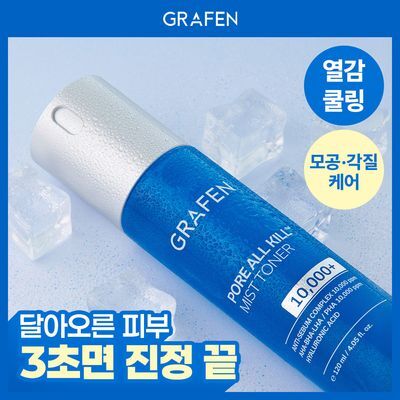 [마켓특가/각질개선] 그라펜 포어올킬 미스트토너 120ml(호박스 공동개발)