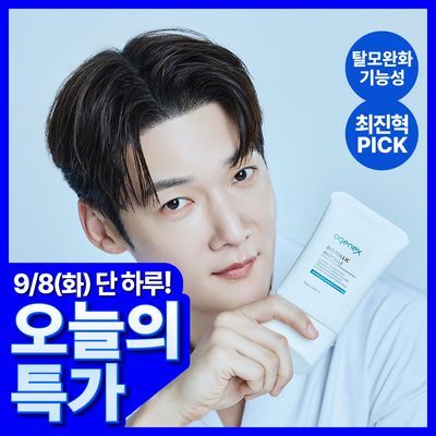 오제닉스 바이오폴릭 앰플 100ml