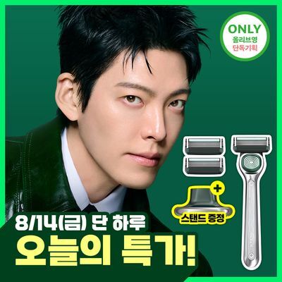 [김우빈PICK/입문템] 슬릭 모션 스타터키트 (핸들+3입날)
