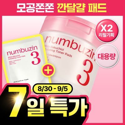 [화잘먹] 넘버즈인 3번 모공제로 화잘먹 패드 70매 기획 (+70매 리필)