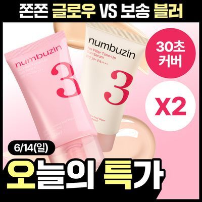 [파데프리] 넘버즈인 3번 도자기결 톤업베이지 선크림 50ml 더블기획 2종 (블러/글로우)