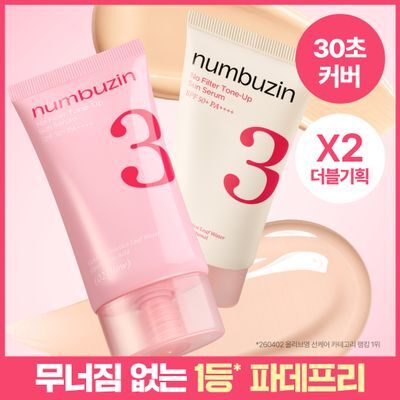 [파데프리] 넘버즈인 3번 도자기결 톤업베이지 선크림 50ml 더블기획 2종 (블러/글로우)