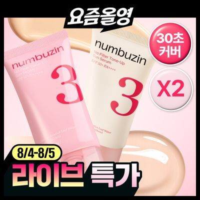 [파데프리] 넘버즈인 3번 도자기결 톤업베이지 선크림 50ml 더블기획 2종 (블러/글로우)