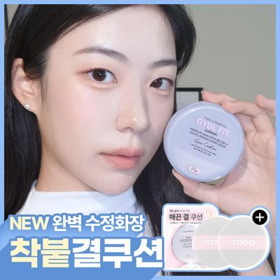 [퍼프 증정 기획] 투크 더 퍼스트 결쿠션 15g