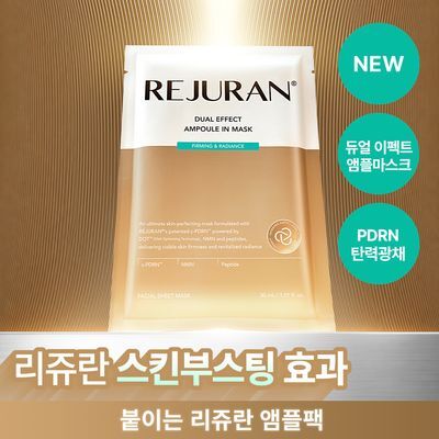 [리쥬란 NO1_앰플 1병을 1장에]리쥬란 듀얼 이펙트 앰플 인 마스크 퍼밍 앤 래디언스 1매