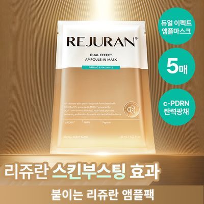 [리쥬란 NO1_앰플 1병을 1장에]리쥬란 듀얼 이펙트 앰플 인 마스크 퍼밍 앤 래디언스(1매/5매)