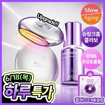 [6/18하루특가][슈링크홈콜라보|디바이스] 바이오힐보 프로바이오덤 콜라겐 세럼 30ml 슈링크홈기획(+콜라겐겔마스크)