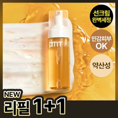 [NEW] 프리메라 마일드 앤 퍼펙트 클렌징 오일 투 폼 버블 150ml 기획 (+150ml리필)
