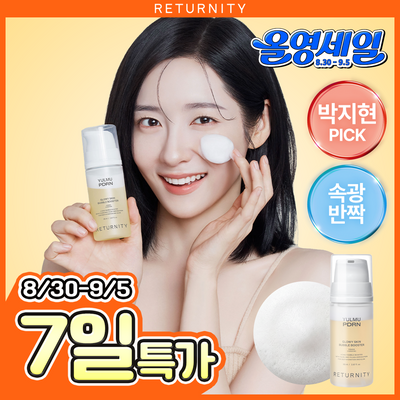 [3초결광팩] 리터니티 율무 PDRN 버블 부스터 팩 85ml