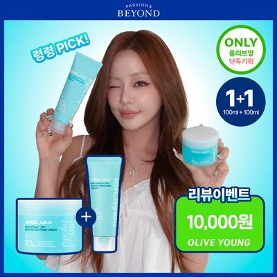 [NEW/리뷰이벤트] 비욘드 엔젤 아쿠아 이온 히알루10% 수분 진정 크림 100ml 1+1 기획
