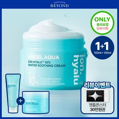[고속수분/쿨링진정] 비욘드 엔젤 아쿠아 이온 히알루10% 수분 진정 크림 100ml 1+1 기획