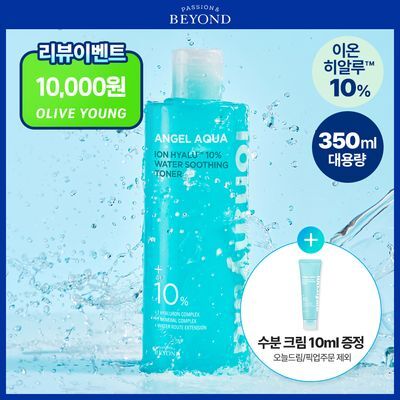 [NEW/리뷰이벤트] 비욘드 엔젤 아쿠아 이온 히알루 10% 수분 진정 토너 350ml