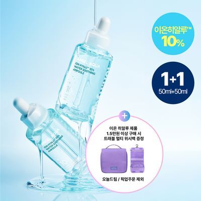 [NEW] 비욘드 엔젤 아쿠아 이온 히알루 10% 수분 가득 진정 앰플 50ml 1+1 기획