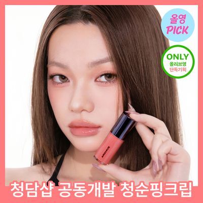 Naming High Dew Lip Glaze