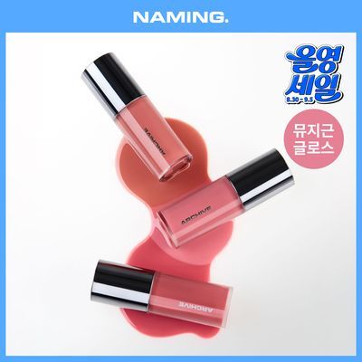 [올영세일/청담샵공동개발] 네이밍 하이 듀 립 글레이즈 (+미니틴트) 9colors