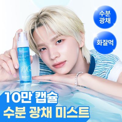 [화잘먹/수분탄력] 비긴스 바이 정샘물 히알100 피디알엔 수분 플럼핑 미스트 100ml